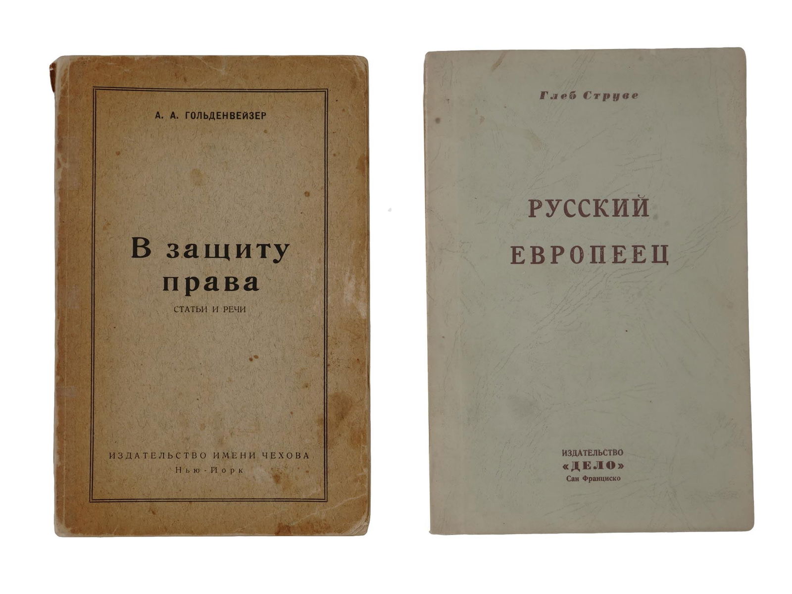 TWO RARE RUSSIAN EMIGRANT BOOKS GOLDENWEISER STRUVE (1 of 8)