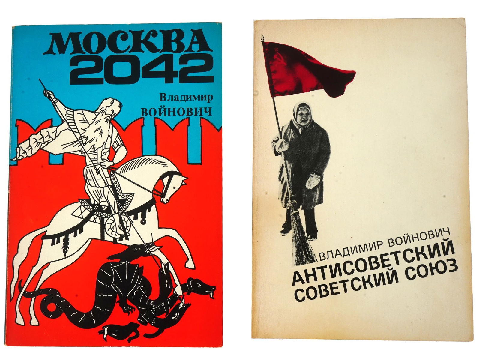 LOT OF RUSSIAN POLITICAL BOOKS BY VLADIMIR VOINOVICH (1 of 10)