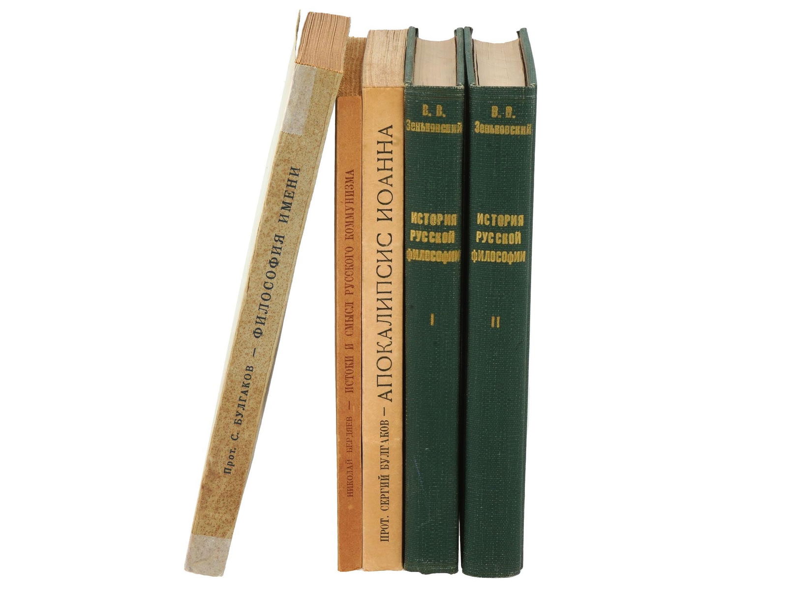 RUSSIAN EMIGRE BOOKS ON PHILOSOPHY AND RELIGION (1 of 12)