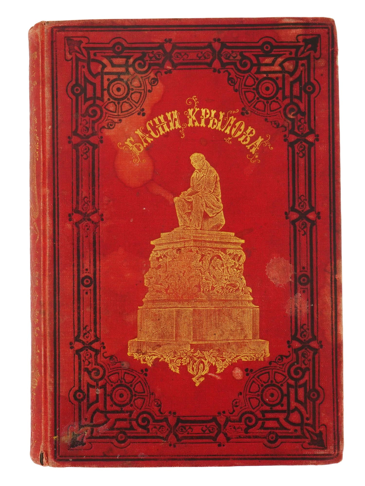 RUSSIAN ANTIQUE BOOK FABLES BY IVAN KRYLOV 1883: An antique book Fables by Ivan Andreyevich Krylov with a biography of the author written by I. A. Pletnev. 22nd complete edition. With drawings in the text by I. S. Panov. Reading aid for schools. Pub