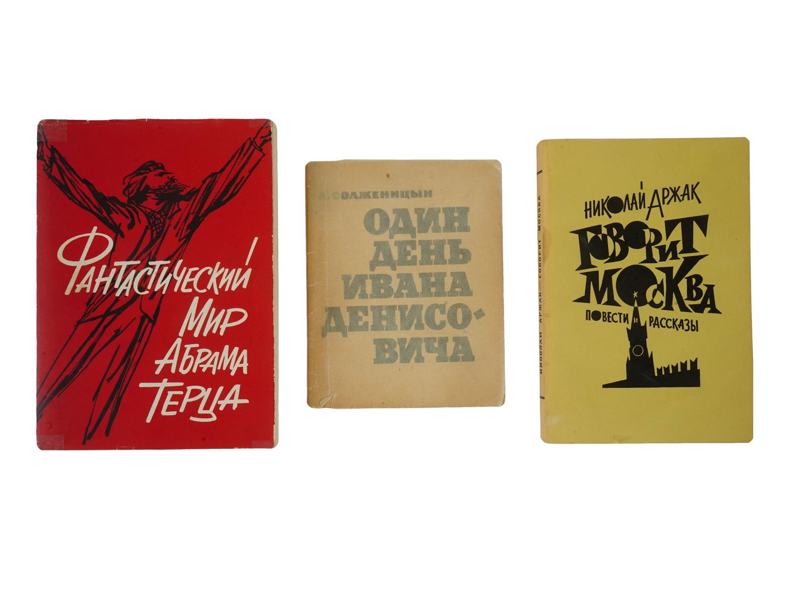 RUSSIAN EMIGRE BOOKS BY SOLZHENITSYN TERTZ ARZHAK (1 of 12)