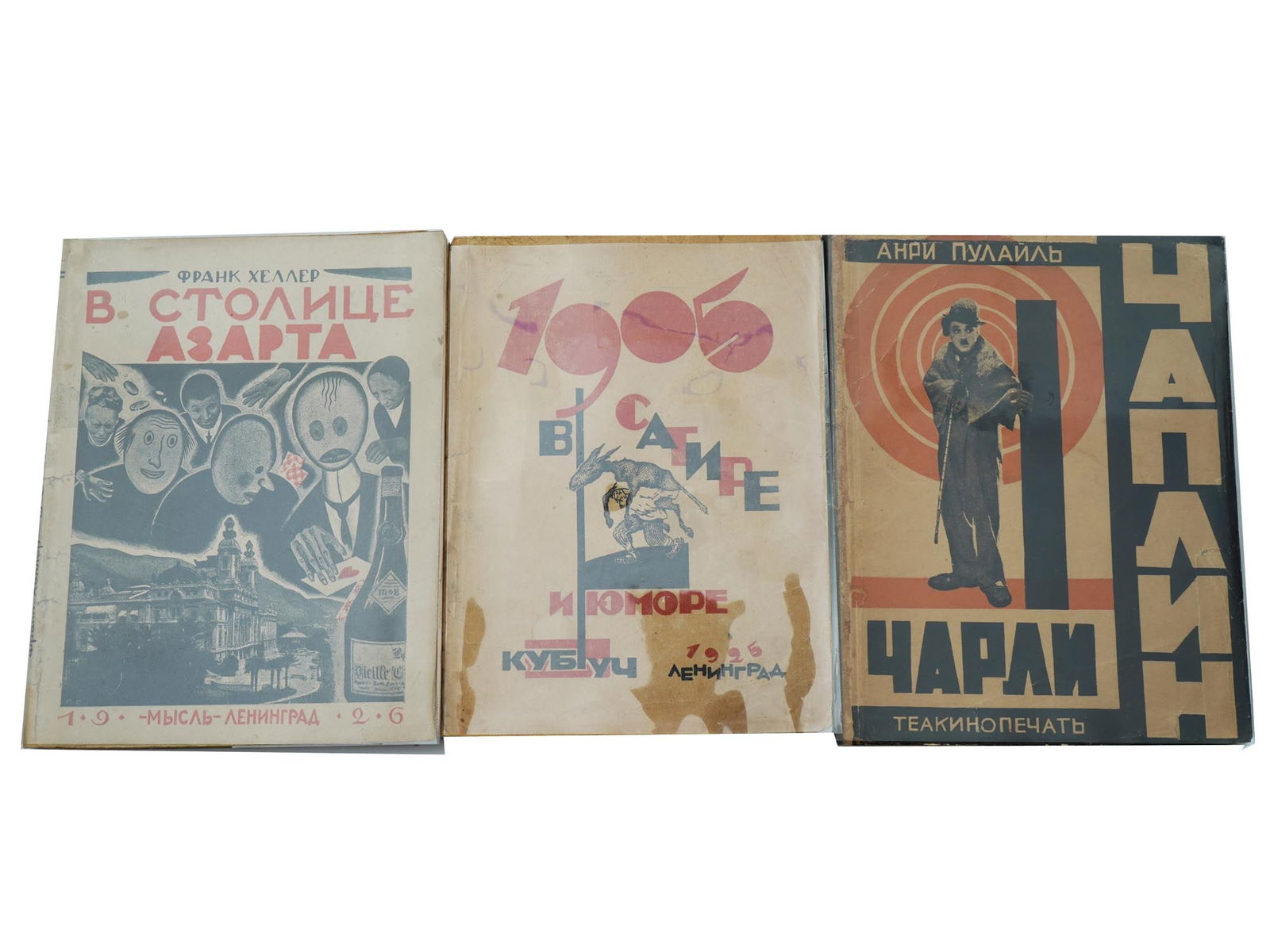 1920S RUSSIAN SOVIET BOOKS PUBLISHED IN LENINGRAD (1 of 7)