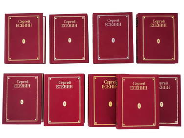 1990S COMPLETE WORKS OF SERGEI YESENIN IN 7 VOLS (1 of 12)