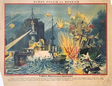 A RUSSIAN WAR WITH JAPAN  PROPAGANDA POSTER 1904