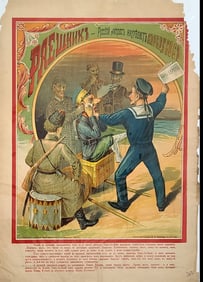 RUSSIAN ORIGINAL WAR WITH JAPAN  PROPAGANDA POSTER 1904