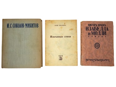 THREE BOOKS IN RUSSIAN MIKITOV TERAPIANO BRIDGES