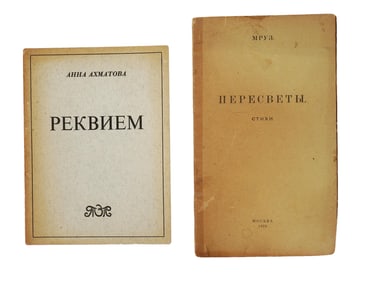 TWO RUSSIAN POETRY BOOKS ANNA AKHMATOVA MRUZ MOROZOV