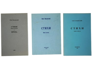 EMIGREE POETRY BOOKS IN RUSSIAN BY OLEG ILYINSKY