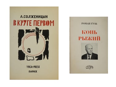 2 RUSSIAN BOOKS BY A SOLZHENITSYN AND ROMAN GUL