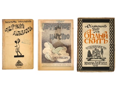 BOOKS IN RUSSIAN BY WALLACE YUSHKEVICH CHAPYGIN