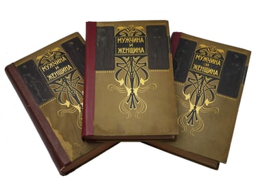 1896 RUSSIAN BOOK MAN AND WOMAN BY M. ENGELHARDT