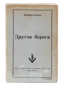 A RUSSIAN BOOK OTHER SHORE BY VLADIMIR NABOKOV