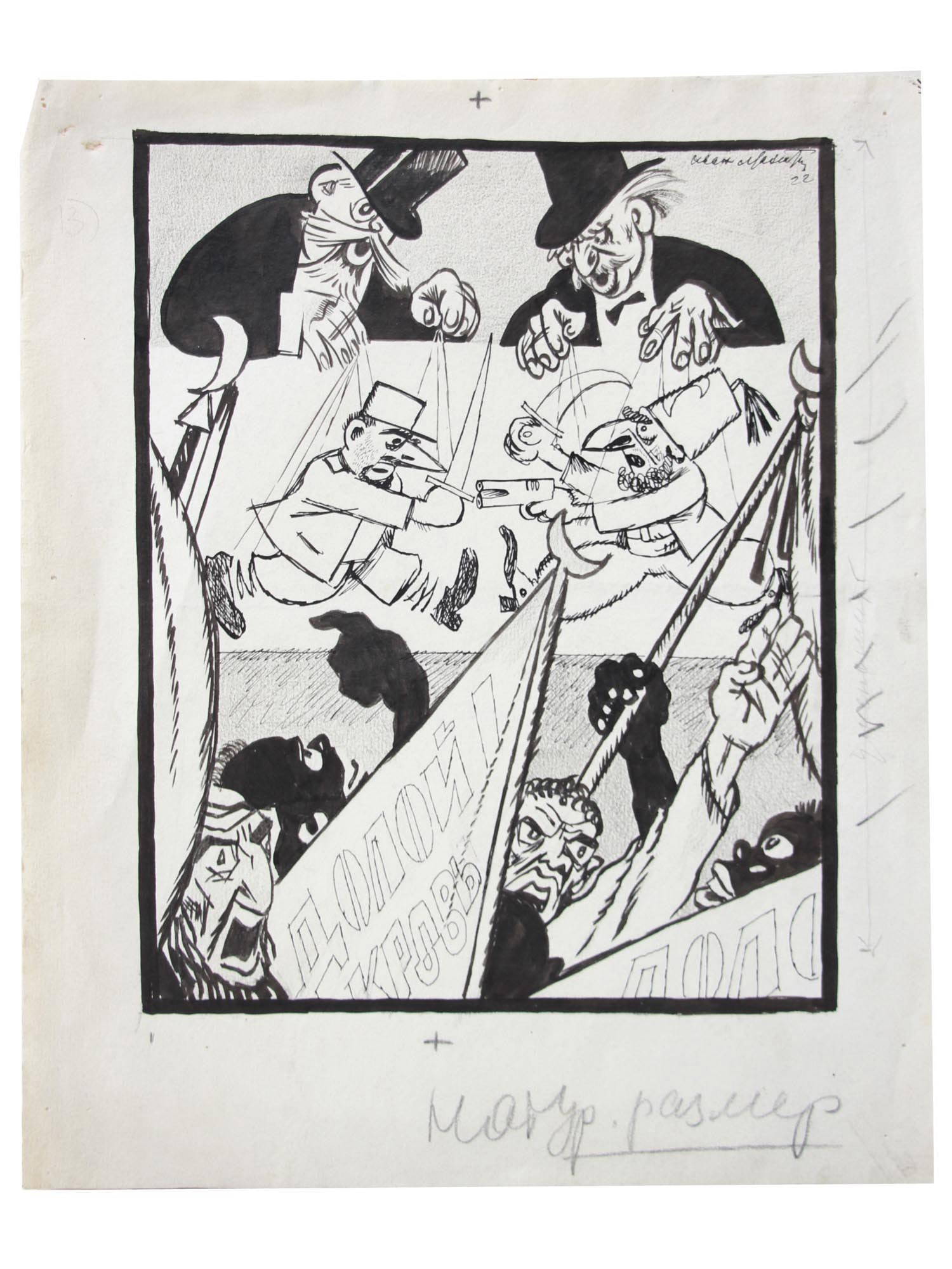 Soviet Caricature Painting By Ivan Malyutin 1922 Auction