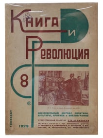 A RARE SOVIET MAGAZINE BOOK AND REVOLUTION 1929