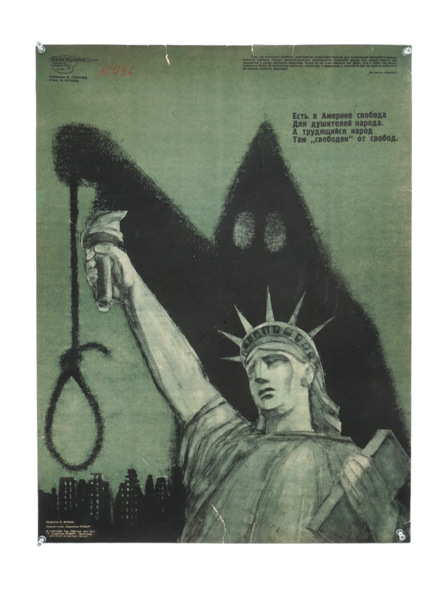 ANTI AMERICAN COLD WAR RUSSIAN SOVIET PROPAGANDA POSTER (1 of 9)