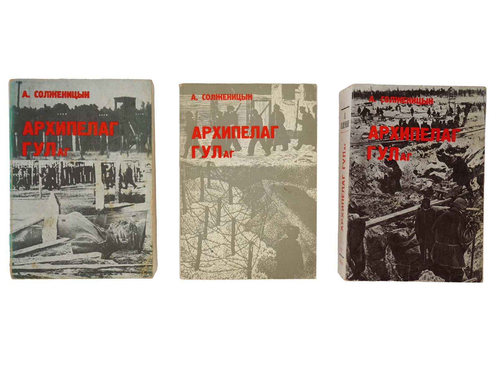 RUSSIAN BOOKS GULAG ARCHIPELAGO SOLZHENITSYN 3 VOLUMES (1 of 12)