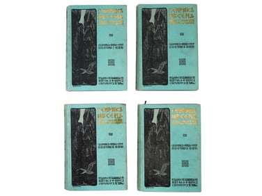 1909 COMPLETE WORKS BY HENRIK IBSEN FULL SET