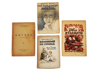 FOUR VINTAGE BOOKS IN RUSSIAN AND UKRAINIAN