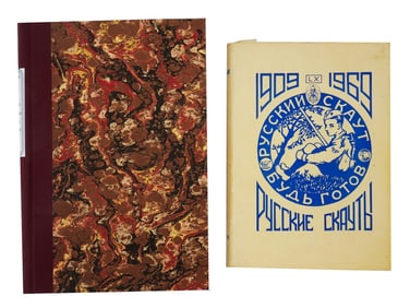 1895 WORKS OF SKABICHEVSKY AND RUSSIAN SCOUTS BOOK