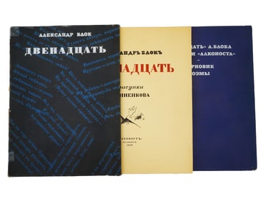 1980 FACSIMILE EDITION OF THE TWELVE BY ALEXANDER BLOK