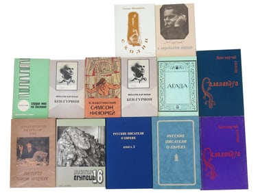 VINTAGE RUSSIAN BOOKS ON JEWISH HISTORY AND CULTURE