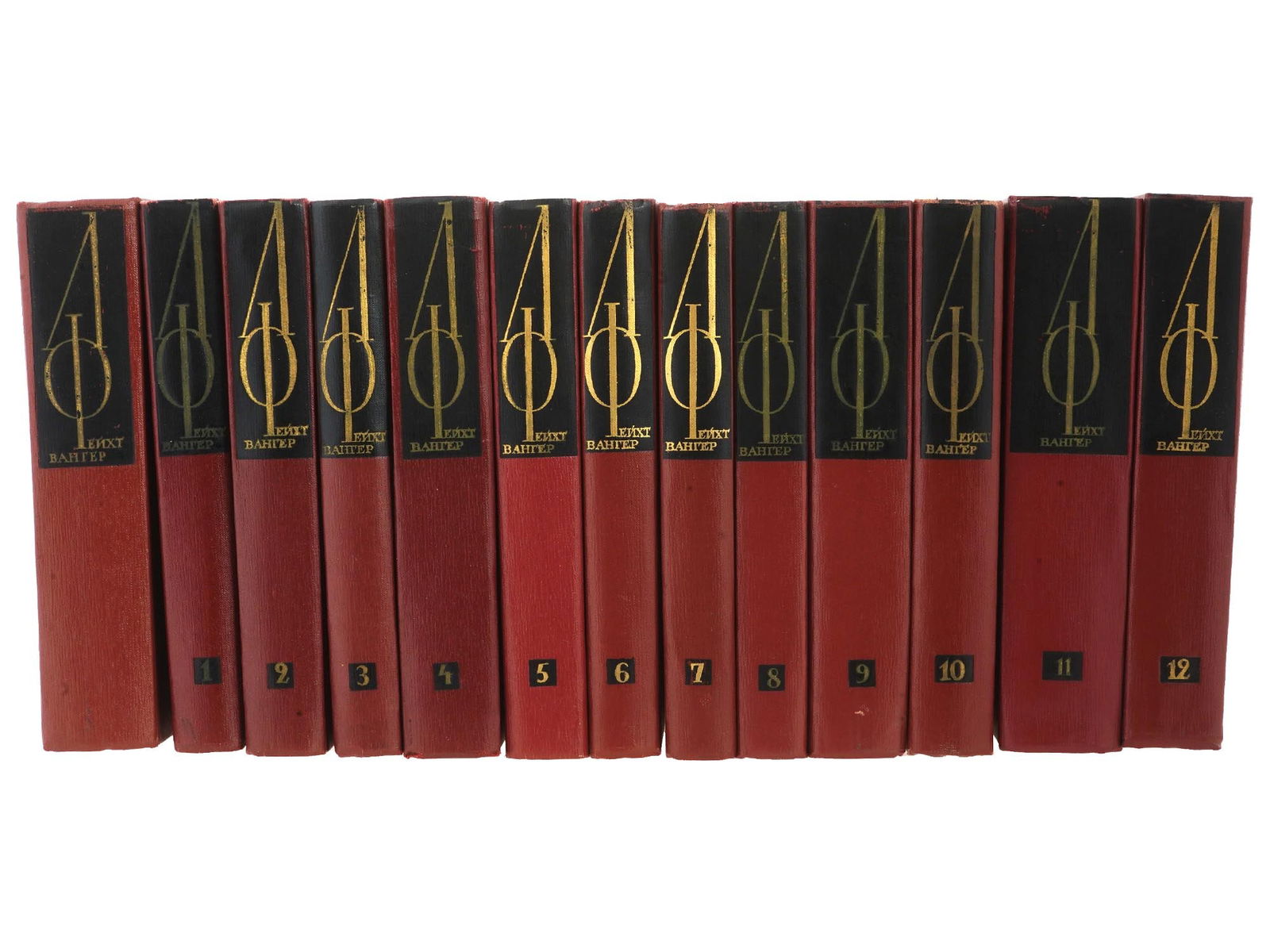 1960S COMPLETE WORKS OF LION FEUCHTWANGER IN 13 VOLS (1 of 12)