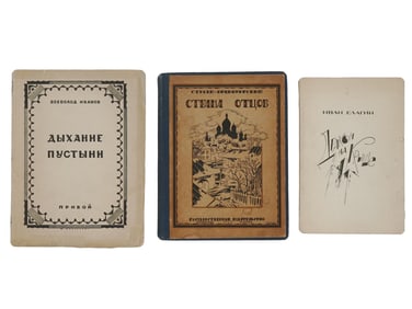 1920S RUSSIAN FICTION BOOKS AND EMIGRE POETRY