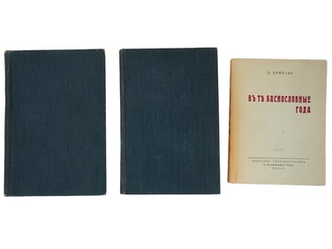 RUSSIAN BOOKS D AMINADO N F GORBUNOV VOL 2 AND 3