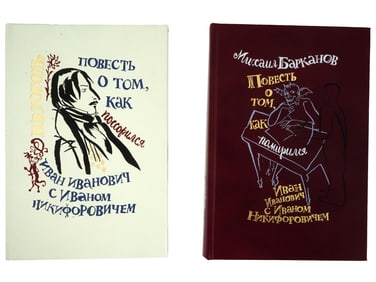 2 RUSSIAN BOOKS NIKOLAI GOGOL AND MIKHAIL BARKANOV
