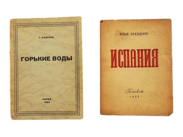 RUSSIAN BOOKS BITTER WATERS ANDREEV AND SPAIN ERENBURG