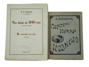 BOOKS IN RUSSIAN NIKOLAY RASPOPOV AND VITUKHIN