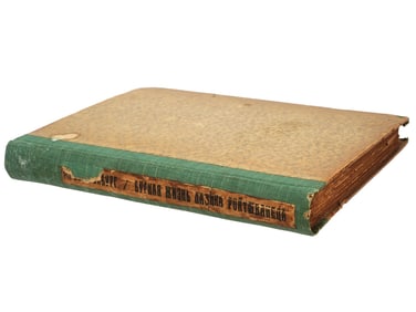 ANTIQUE BOOK IN RUSSIAN BY ILYA EHRENBURG 1929