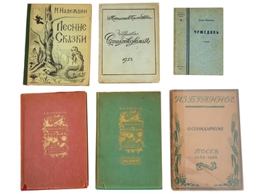 RUSSIAN EMIGRE POETRY AND FOLK TALE BOOKS