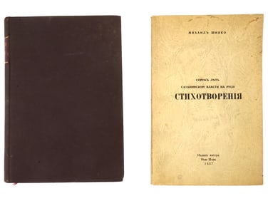 RUSSIAN BOOKS ROMAN POETS BY FET AND POEMS BY SHIBKO