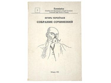 VINTAGE RUSSIAN BOOK COLLECTED WORKS BY IGOR TERENTIEV