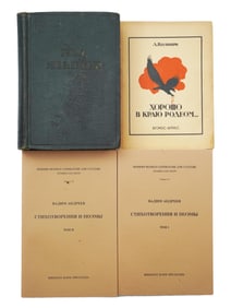 RUSSIAN EMIGRE POETRY BOOKS BY VADIM ANDREYEV
