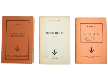 RUSSIAN EMIGRE MEMOIR BOOKS CHEKHOV PUBLISHING HOUSE