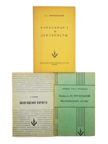 RUSSIAN MEMOIR BOOKS CHEKHOV PUBLISHING HOUSE