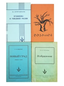 RUSSIAN PHILOSOPHY BOOKS CHEKHOV PUBLISHING HOUSE