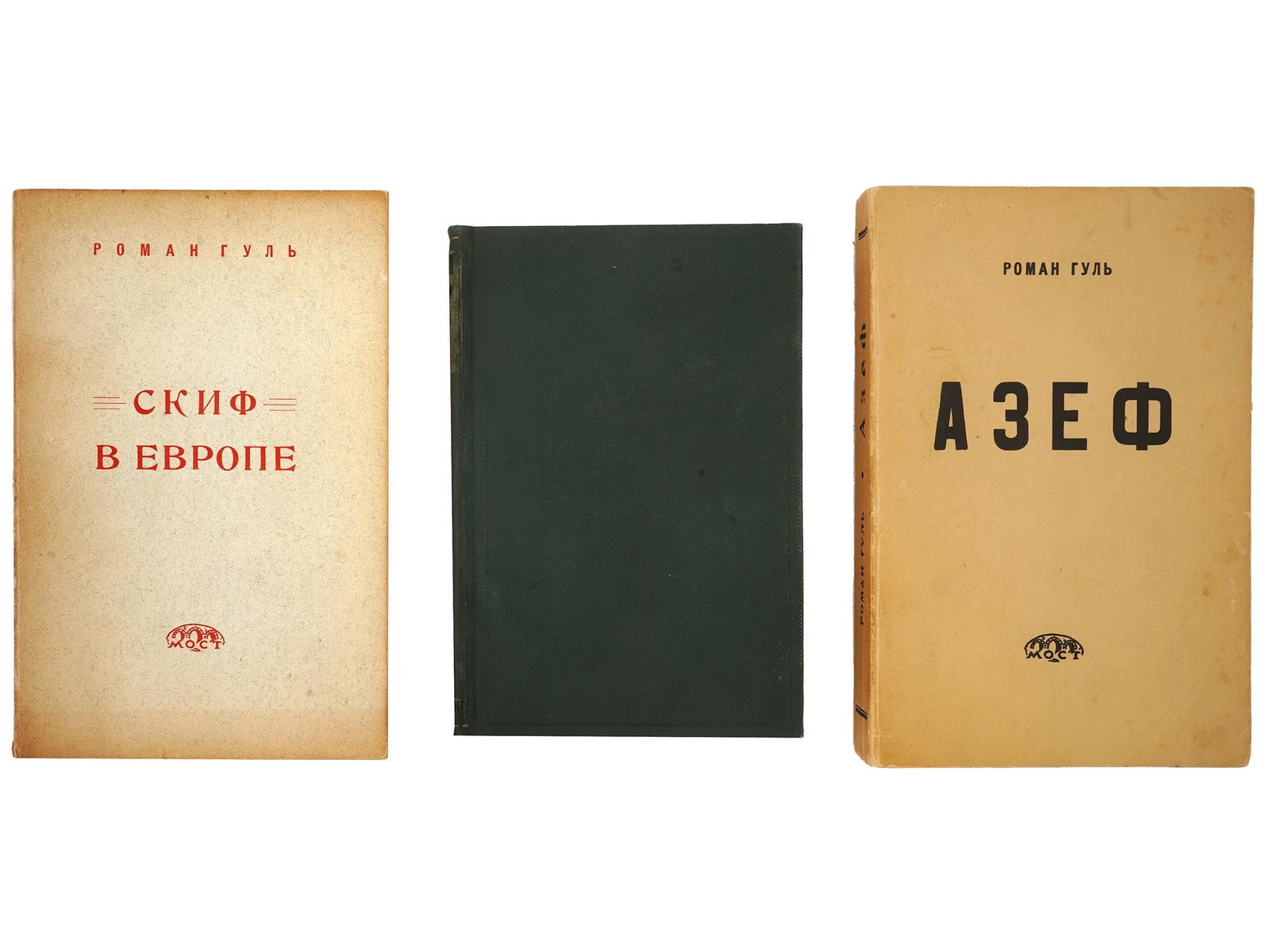 VINTAGE RUSSIAN EMIGRE BOOK EDITIONS GUL ALEXANDROVSKY (1 of 11)