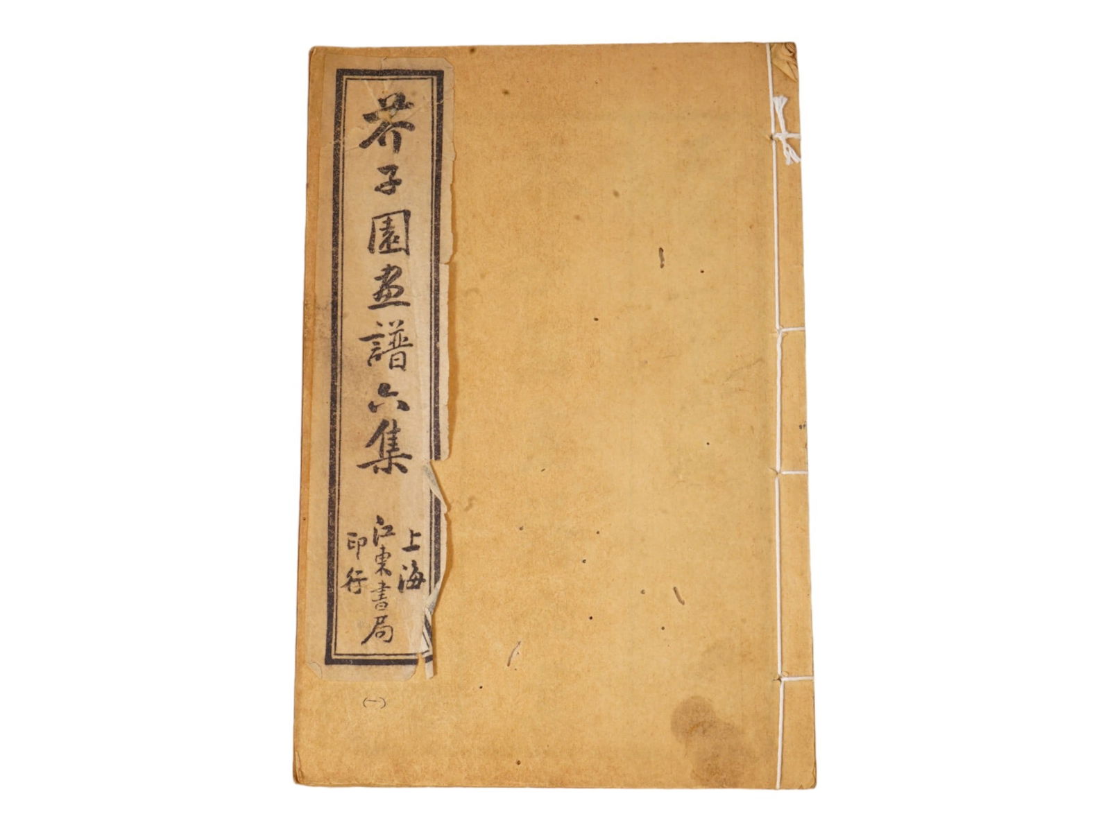 RARE ANTIQUE CHINESE BOOK ON MING DYNASTY ART: An antique Chinese book dedicated to the art of Ming dynasty, Six episodes of Mustard Seed Garden Painting Book by Wang Kun. Published by Jiangdong Bookstore, 1922. Juan type. With woodblock illustrat
