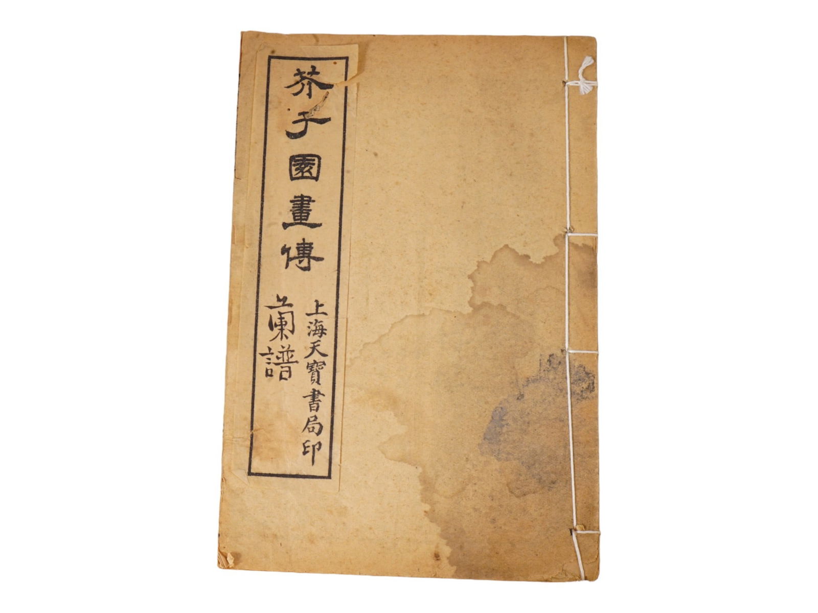 RARE ANTIQUE CHINESE BOOK ON MING DYNASTY ART: An antique Chinese book dedicated to the art of Ming dynasty, Six episodes of Mustard Seed Garden Painting Book by Wang Kun. Published by Jiangdong Bookstore, 1922. Juan type. With woodblock illustrat