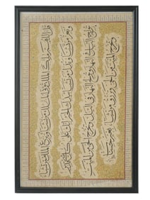 ANTIQUE ISLAMIC MANUSCRIPT CALLIGRAPHY PAINTING