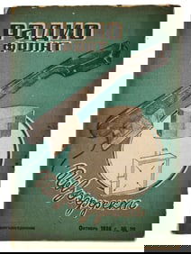 1936 RUSSIAN SOVIET ERA RADIOFRONT MAGAZINE ISSUE