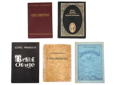 VTG RUSSIAN BOOKS BUNIN AKHMATOVA MANDELSTAM FILIPPOV