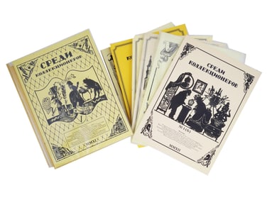 AMONG COLLECTORS RUSSIAN ILLUSTRATED MAGAZINE ISSUES