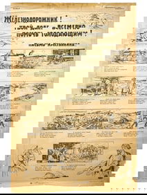 RARE 1921 RUSSIAN RAILWAYER PROPAGANDA POSTER PRINT
