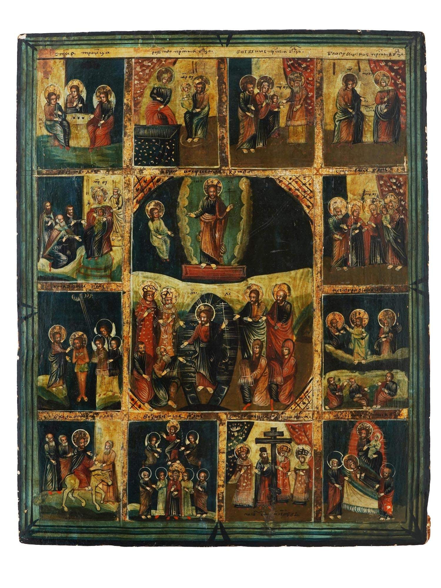 ANTIQUE RUSSIAN ICON OF THE GREAT ORTHODOX FEASTS: An antique 18th century Russian Orthodox icon. Mixed media painting: egg tempera, gesso, and levkas on a wood board with gilding. The icon consists of small panels representing the Twelve Great Feasts