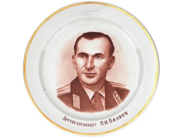 RUSSIAN SOVIET ERA SPACE PILOT BELYAYEV PLATE 1965
