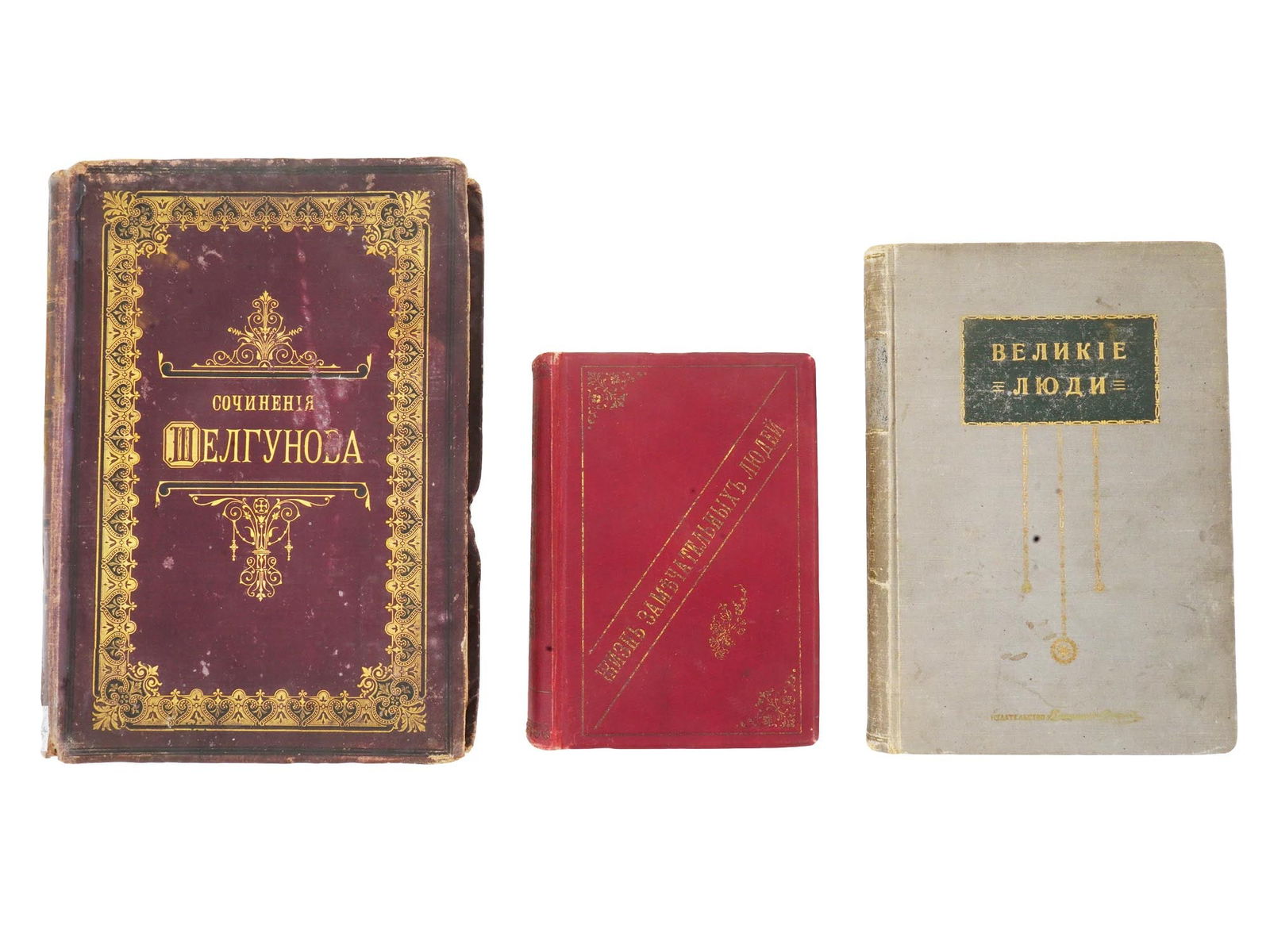 THREE ANTIQUE RUSSIAN BOOKS 1891 TO 1914 (1 of 11)